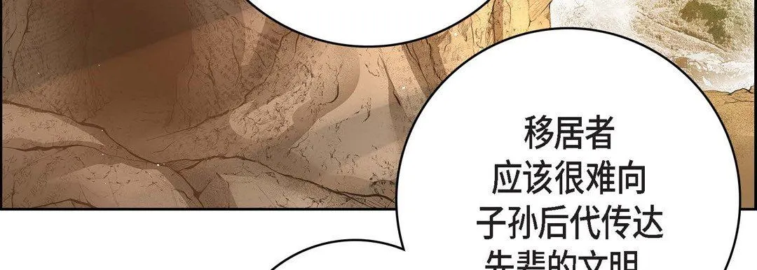 献给心脏 第86话 第139页