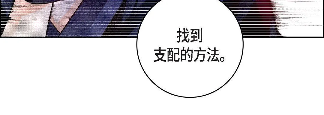 献给心脏 第86话 第160页