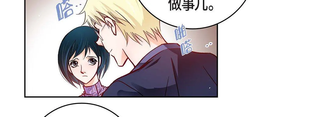 献给心脏 第86话 第170页