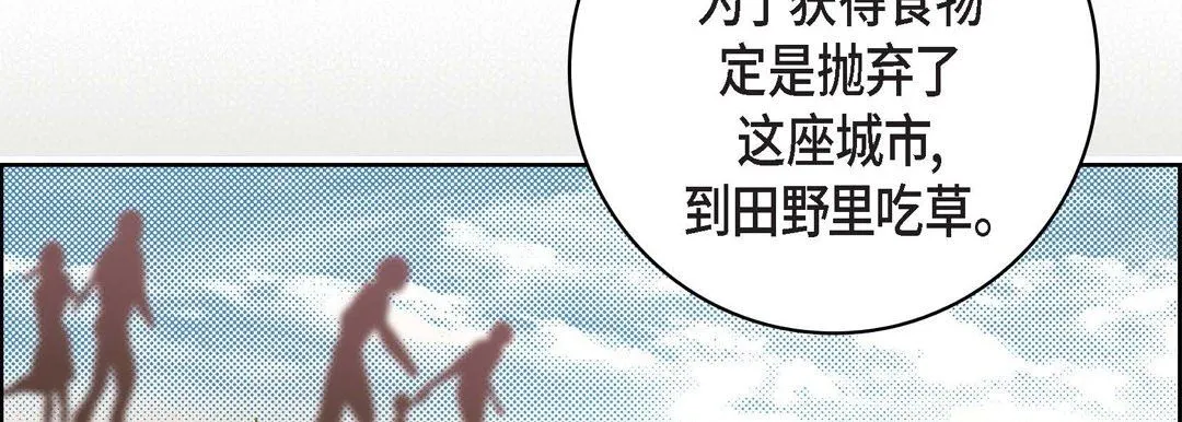 献给心脏 第86话 第134页