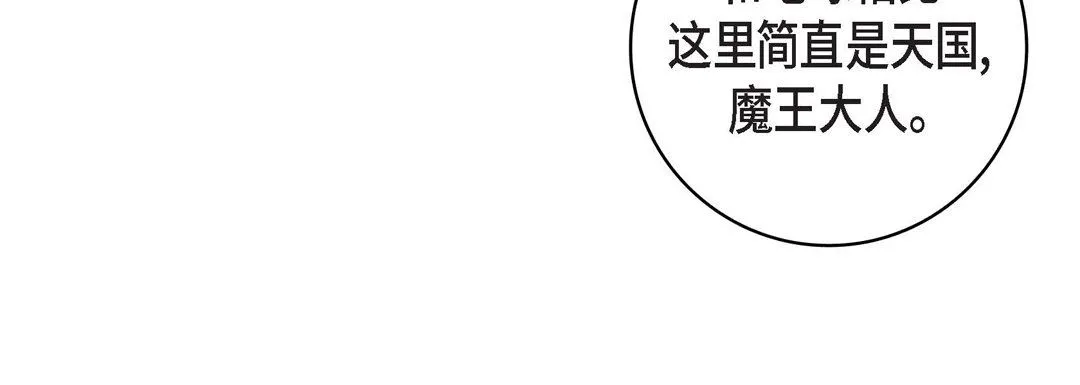 献给心脏 第86话 第108页