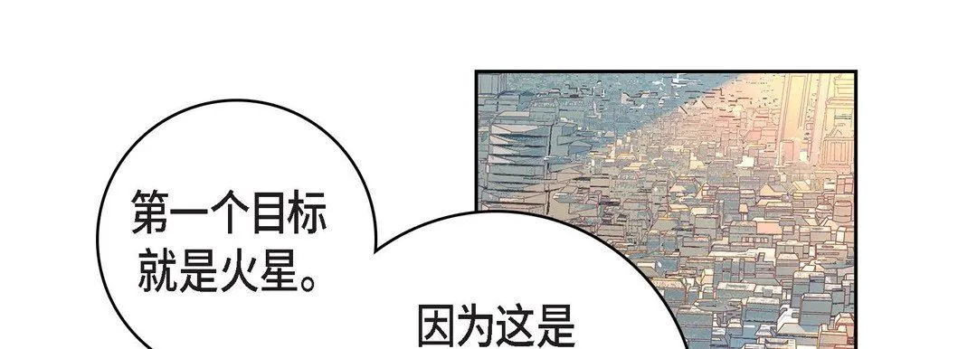 献给心脏 第86话 第61页