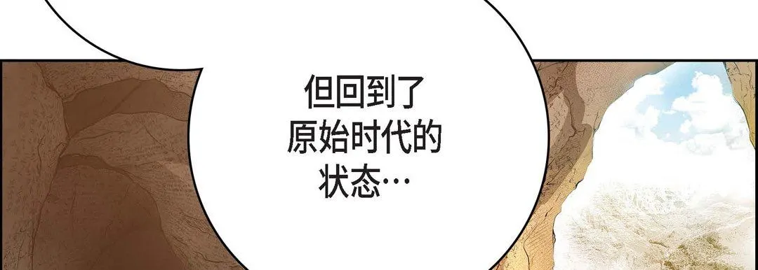 献给心脏 第86话 第138页