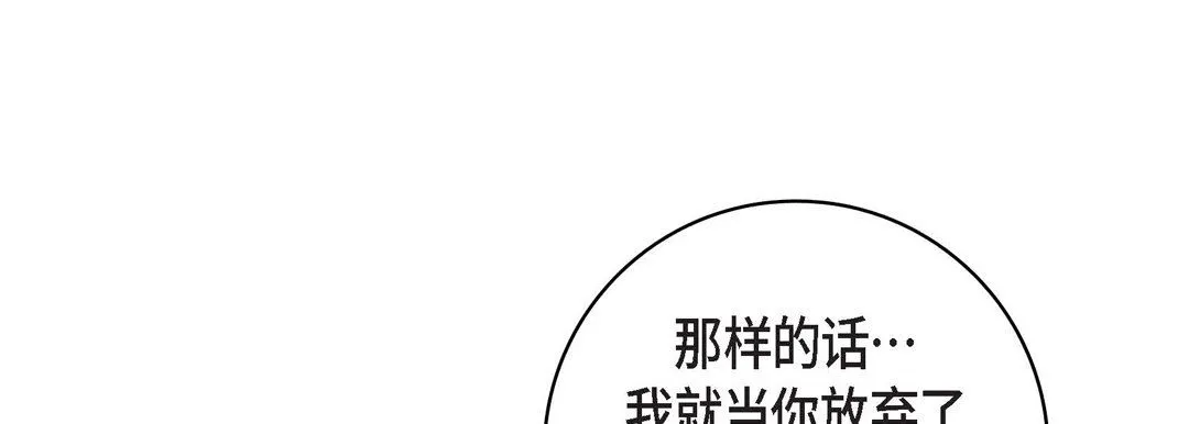 献给心脏 第86话 第189页