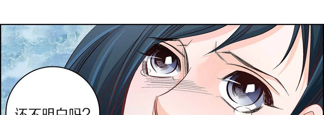 献给心脏 第44话 第82页