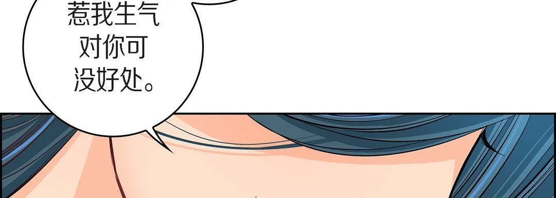献给心脏 第44话 第78页