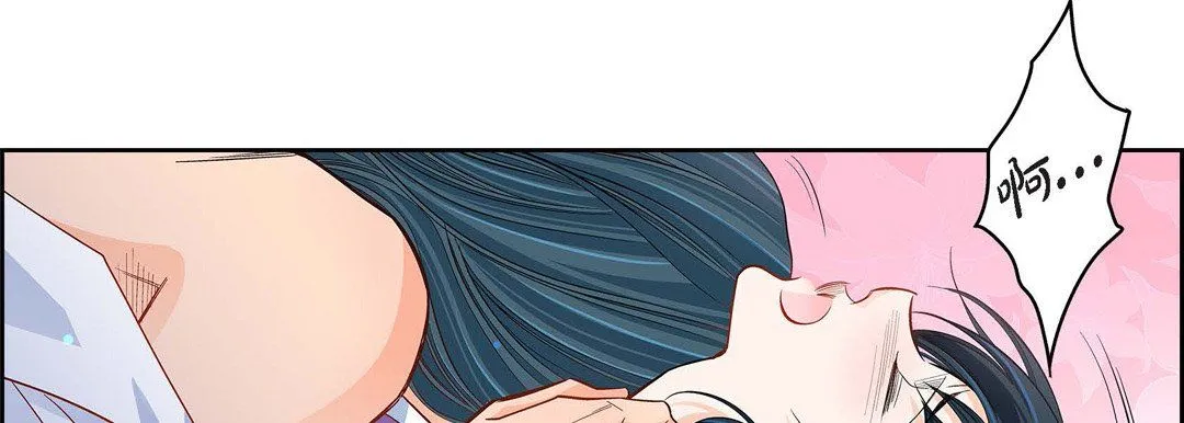 献给心脏 第44话 第67页
