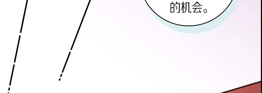 献给心脏 第44话 第63页