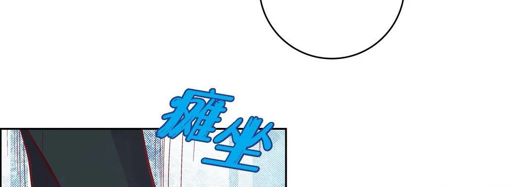 献给心脏 第44话 第130页
