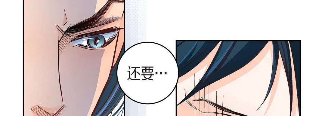 献给心脏 第44话 第90页