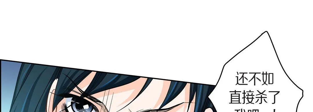 献给心脏 第44话 第53页