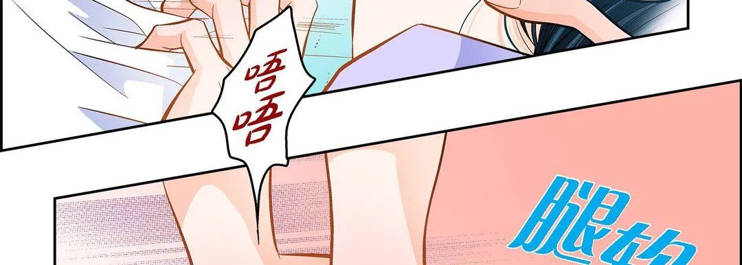 献给心脏 第44话 第15页