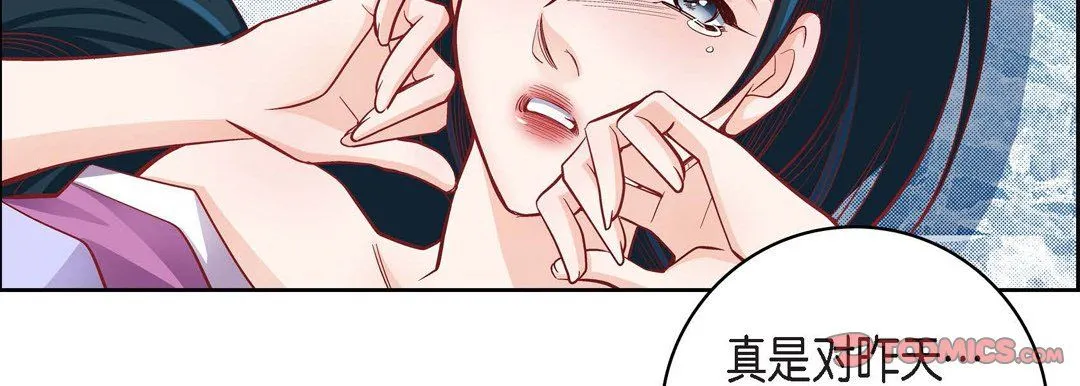 献给心脏 第44话 第75页