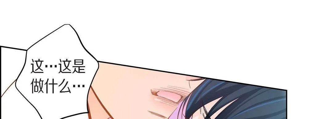 献给心脏 第44话 第17页