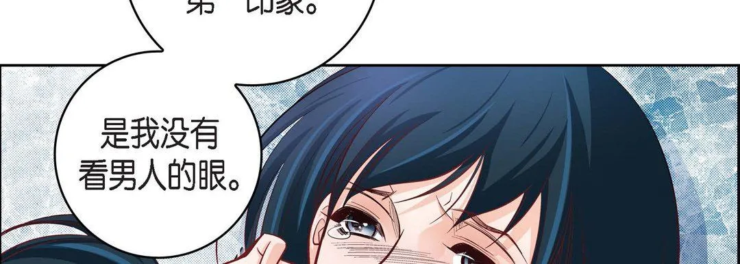 献给心脏 第44话 第74页