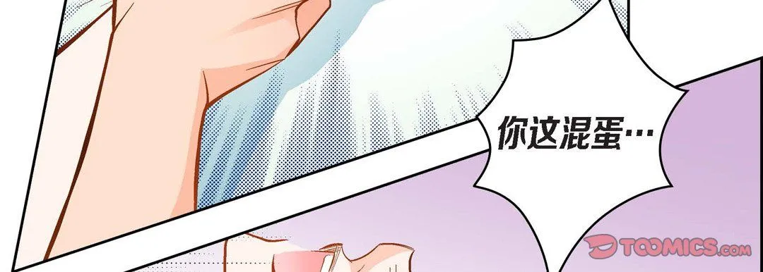 献给心脏 第44话 第27页