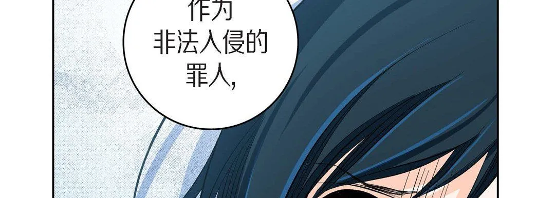献给心脏 第44话 第34页