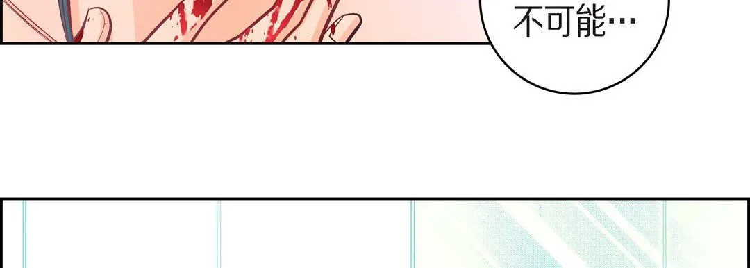 献给心脏 第44话 第134页