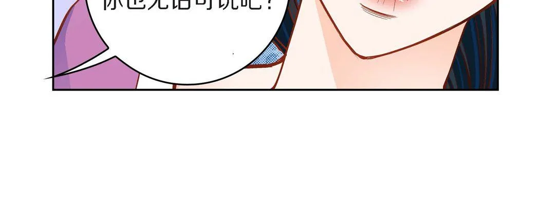 献给心脏 第44话 第36页