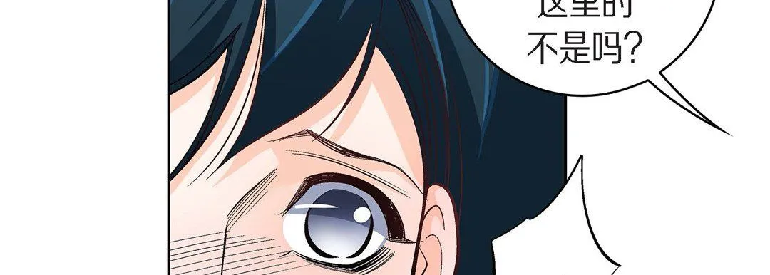 献给心脏 第44话 第87页
