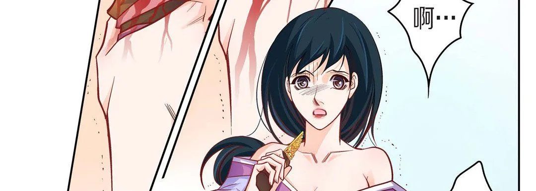 献给心脏 第44话 第106页