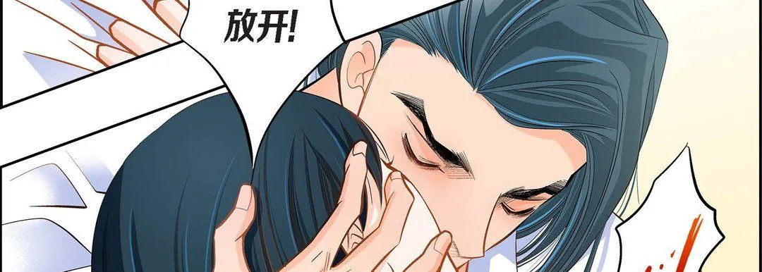 献给心脏 第44话 第19页