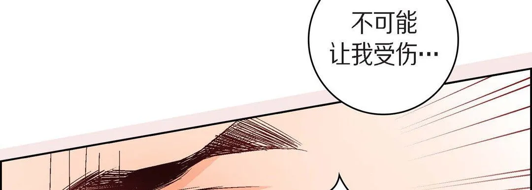 献给心脏 第44话 第118页