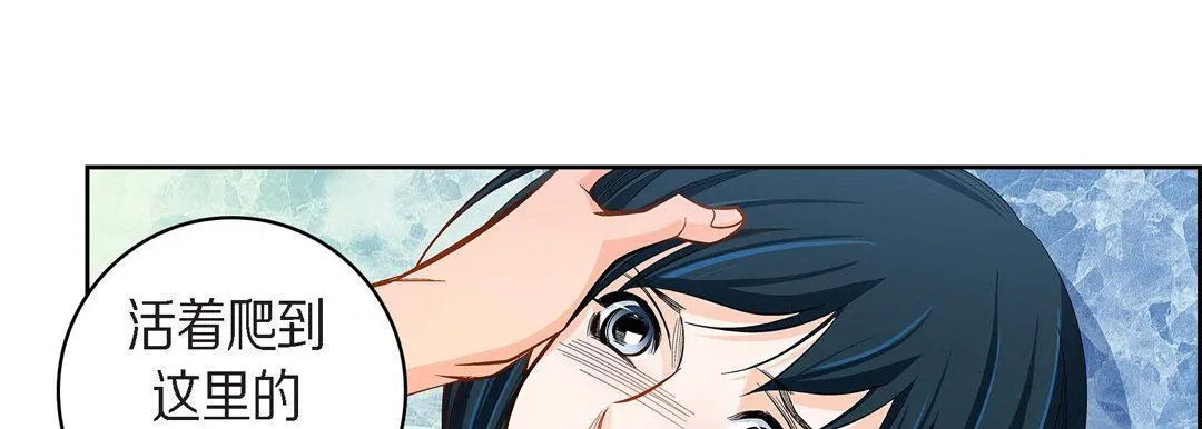 献给心脏 第44话 第45页