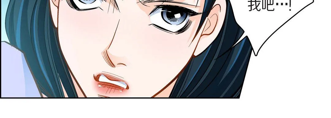 献给心脏 第44话 第54页