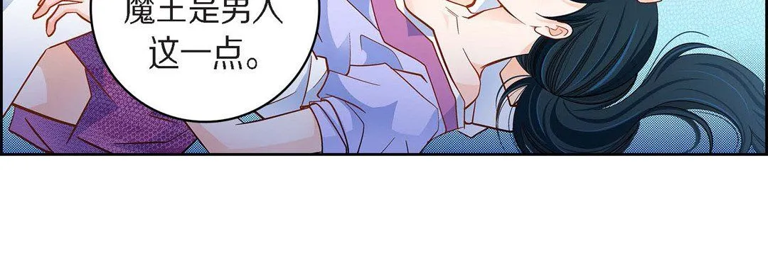 献给心脏 第44话 第48页
