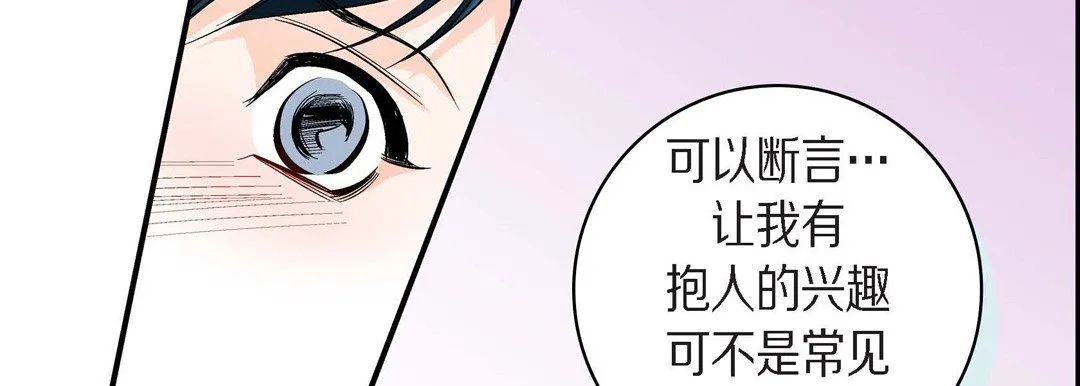 献给心脏 第44话 第62页
