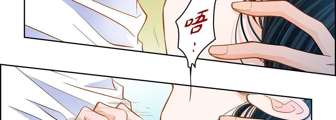 献给心脏 第44话 第14页