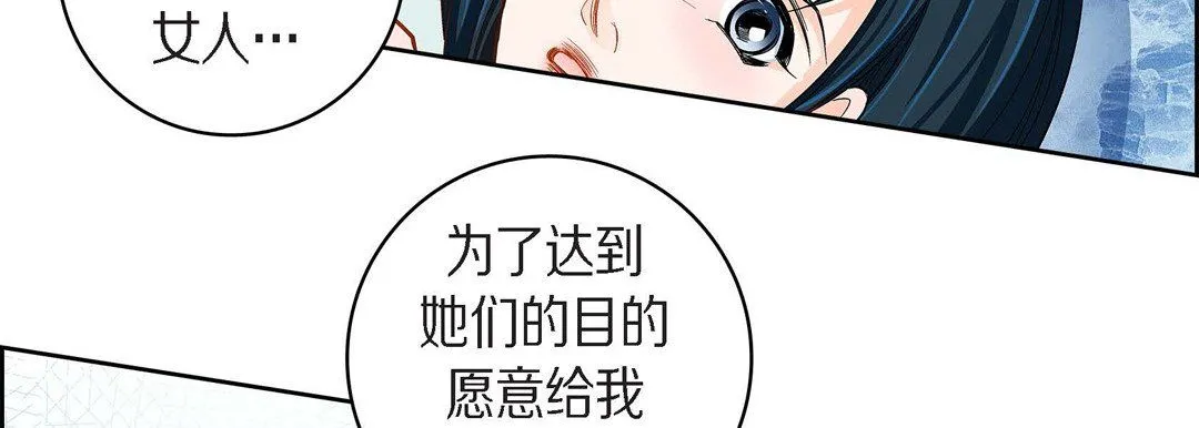 献给心脏 第44话 第46页