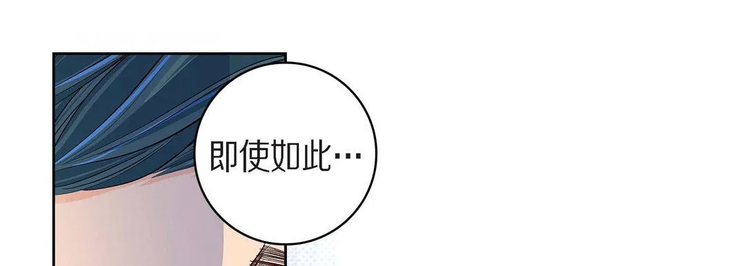 献给心脏 第44话 第89页