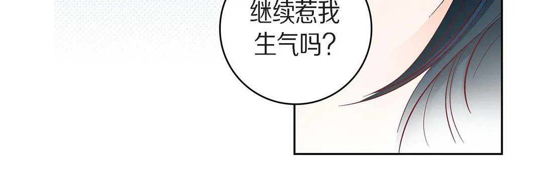 献给心脏 第44话 第92页
