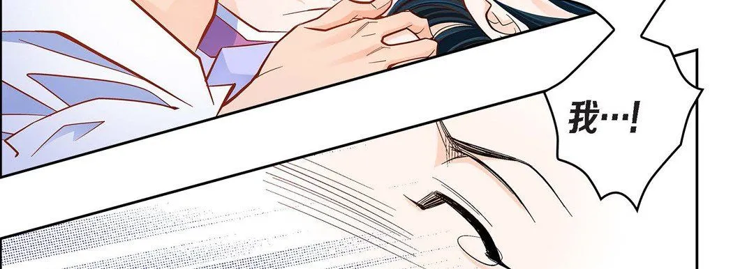 献给心脏 第44话 第43页