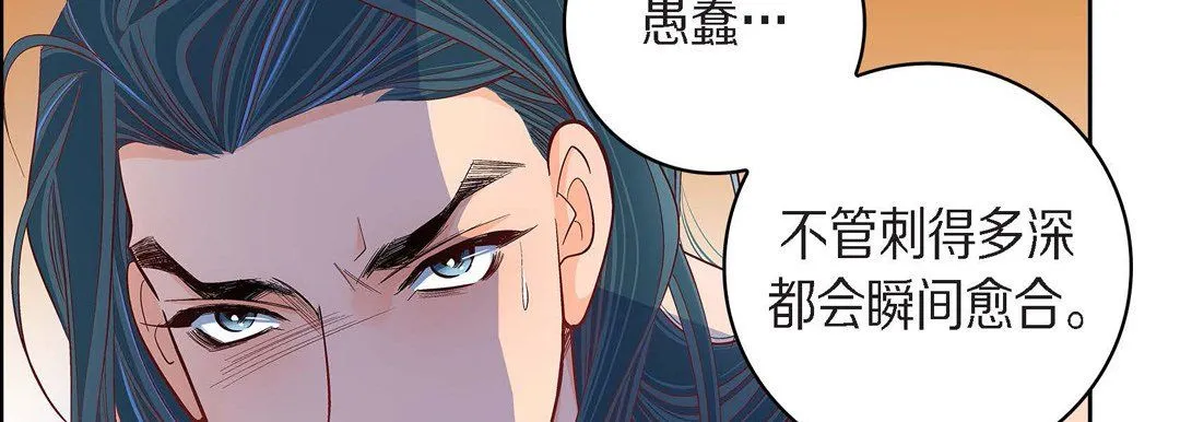 献给心脏 第44话 第115页