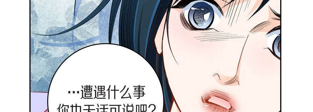 献给心脏 第44话 第35页
