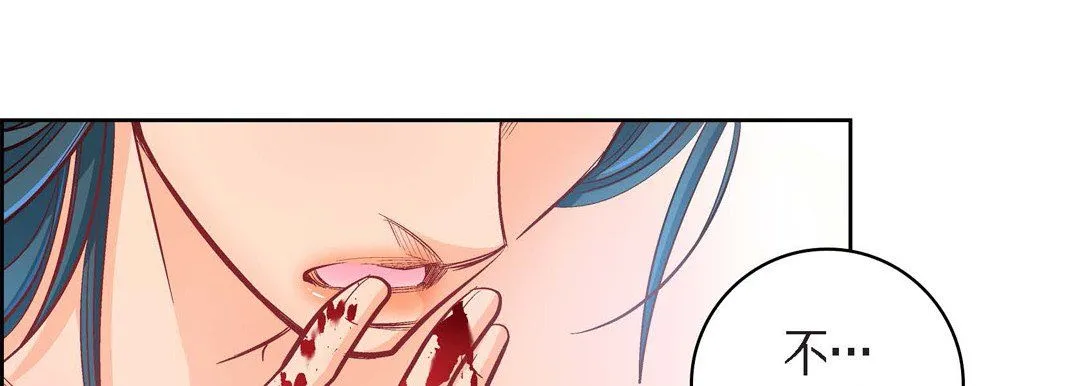 献给心脏 第44话 第133页