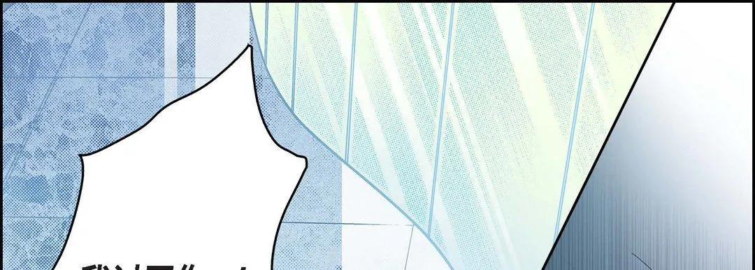 献给心脏 第44话 第69页