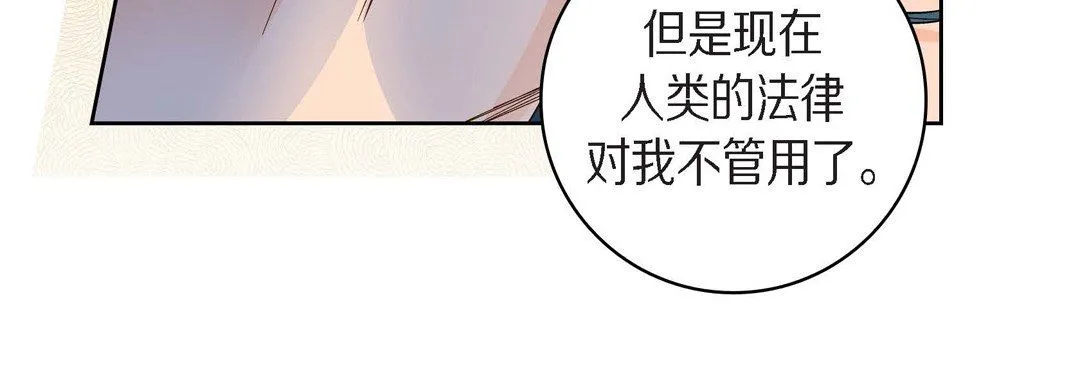 献给心脏 第44话 第32页