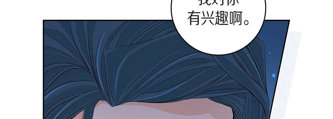 献给心脏 第44话 第58页
