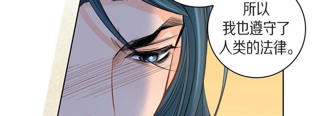 献给心脏 第44话 第30页