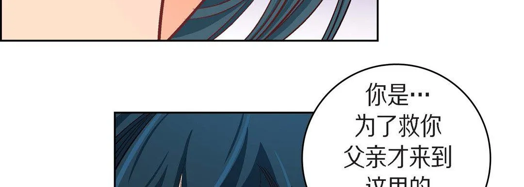 献给心脏 第44话 第86页
