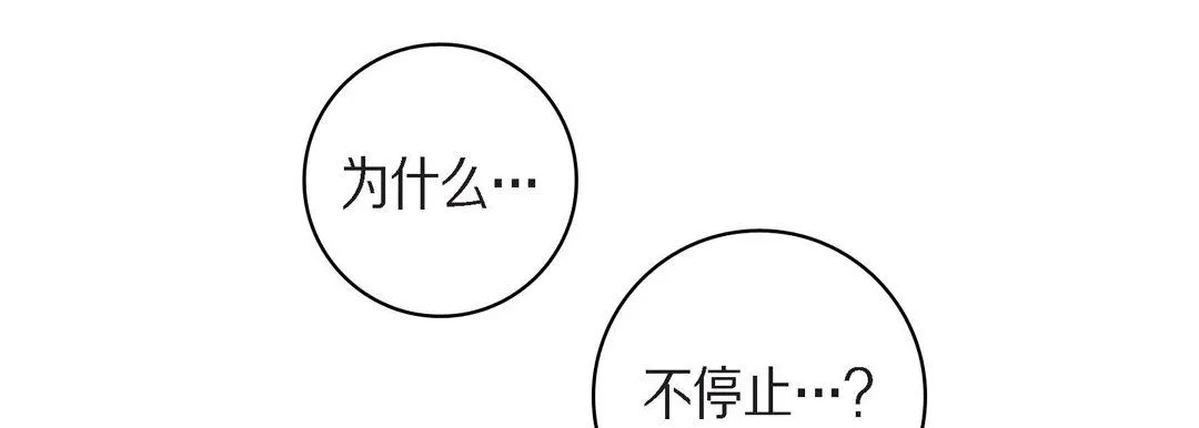献给心脏 第44话 第129页
