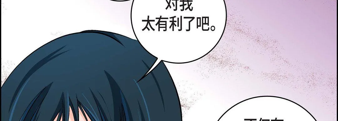 献给心脏 第20话 第190页
