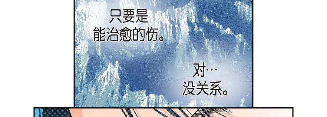 献给心脏 第20话 第230页
