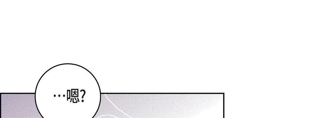 献给心脏 第20话 第205页