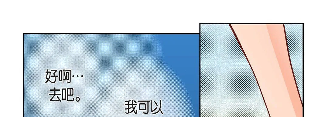 献给心脏 第20话 第225页