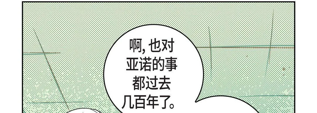献给心脏 第20话 第18页
